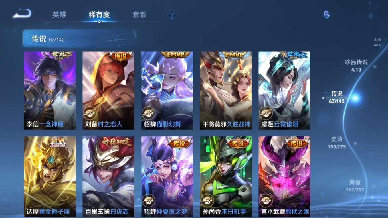 WZQM4290032王者荣耀账号详情图14