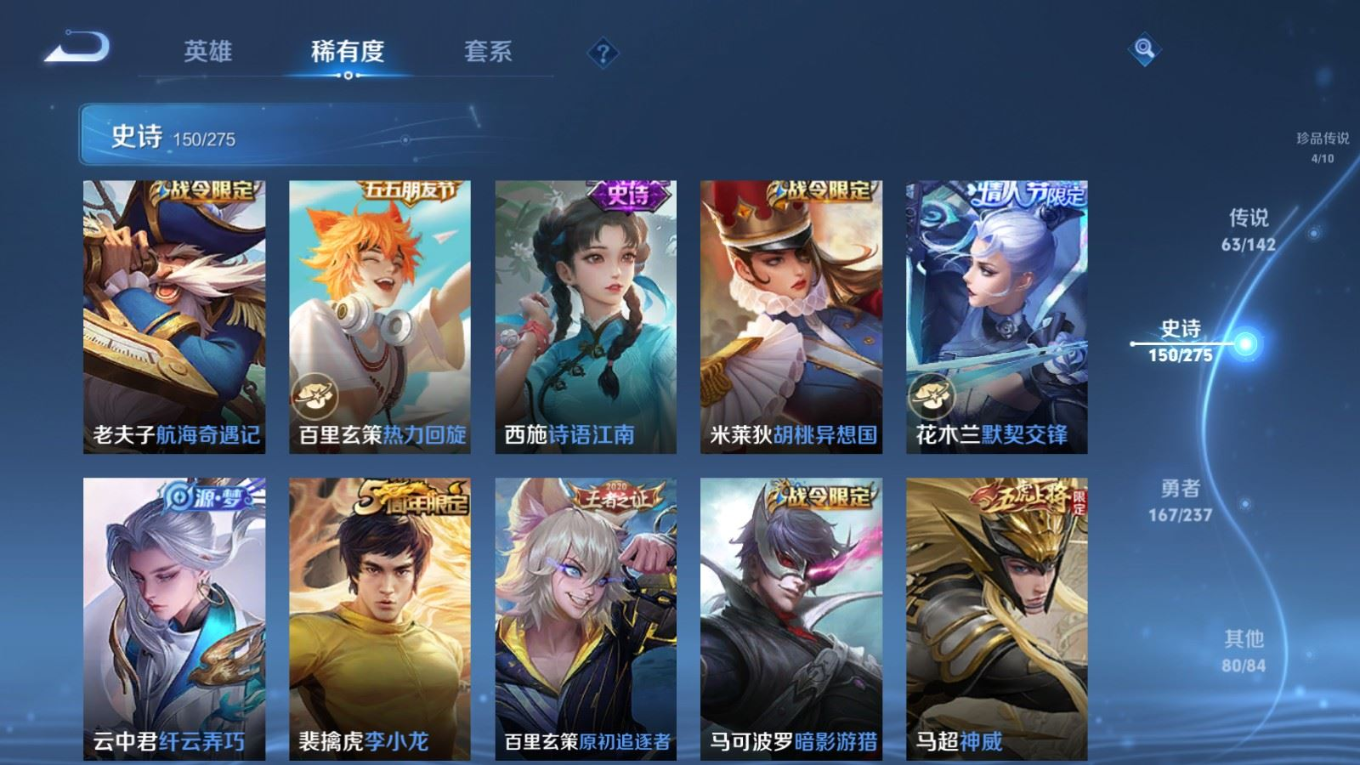 WZQM4290032王者荣耀账号详情图24