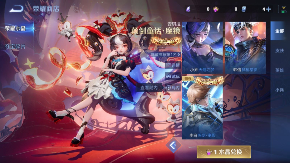 WZQM4290032王者荣耀账号详情图36