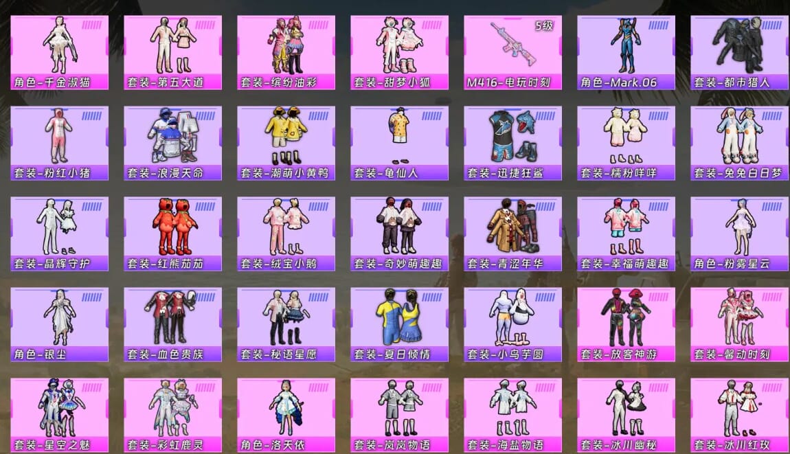 HPQM4164547和平精英账号详情图3 HPQM4164547和平精英账号详情图3