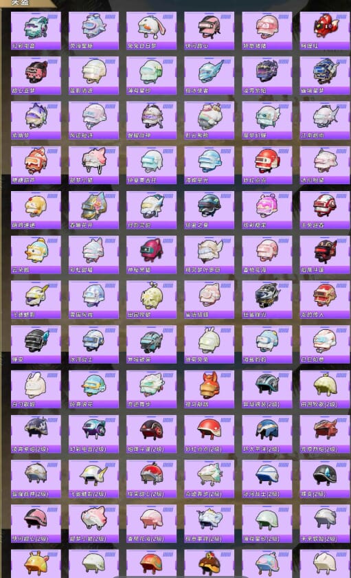 HPQM4164547和平精英账号详情图12 HPQM4164547和平精英账号详情图12