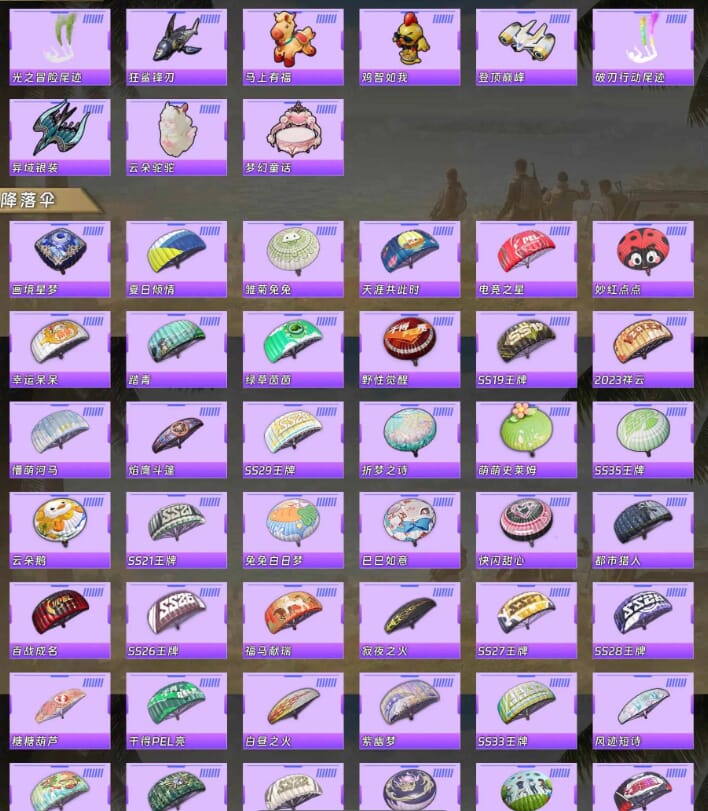 HPQM4164547和平精英账号详情图11 HPQM4164547和平精英账号详情图11