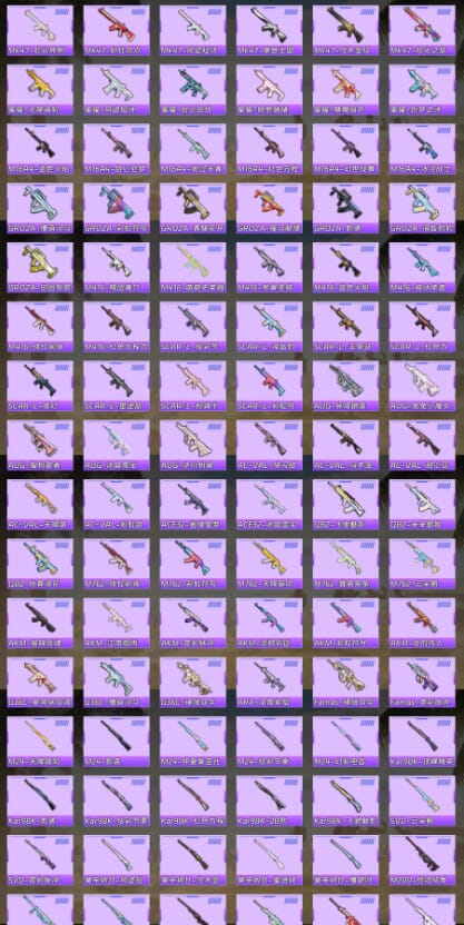 HPQM4164547和平精英账号详情图8 HPQM4164547和平精英账号详情图8