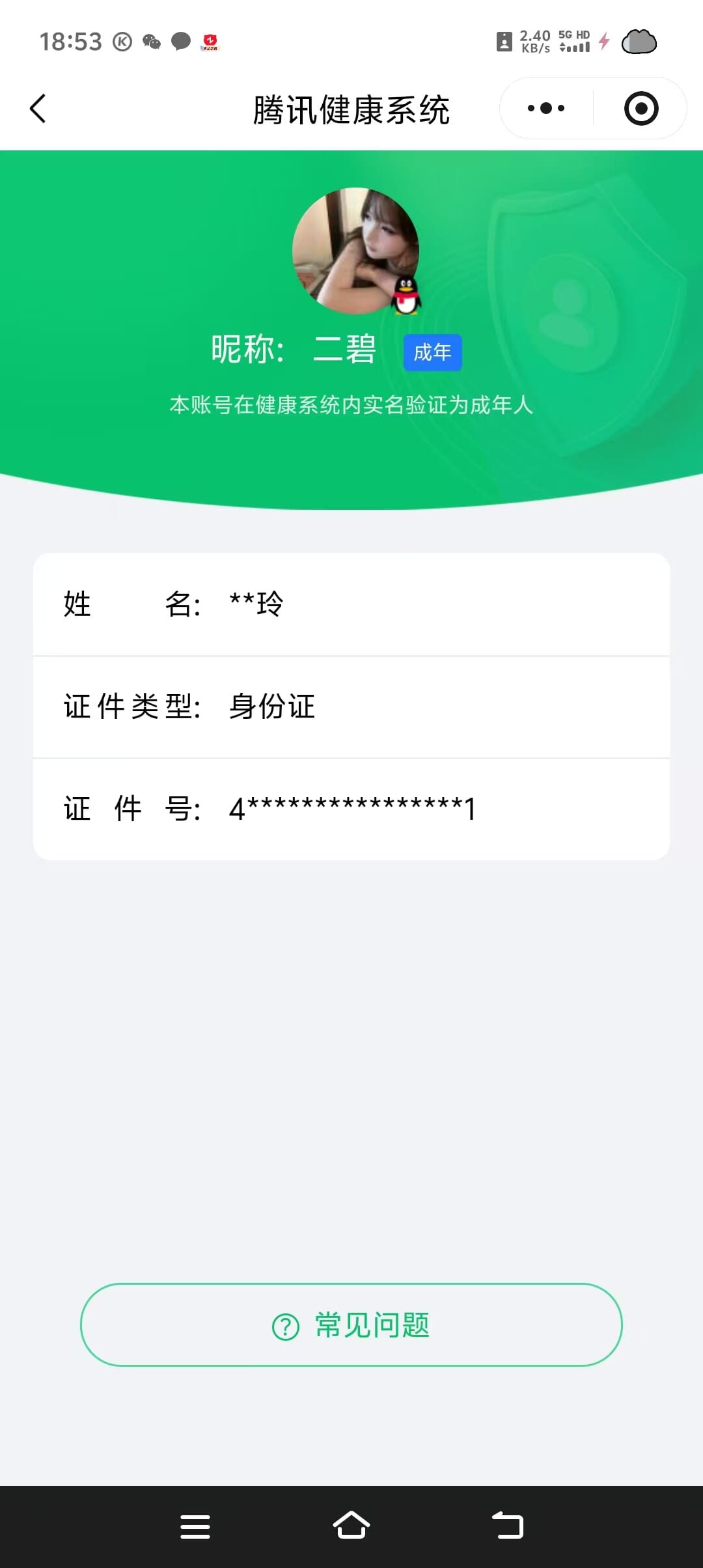 HPQM4164547和平精英账号详情图19 HPQM4164547和平精英账号详情图19