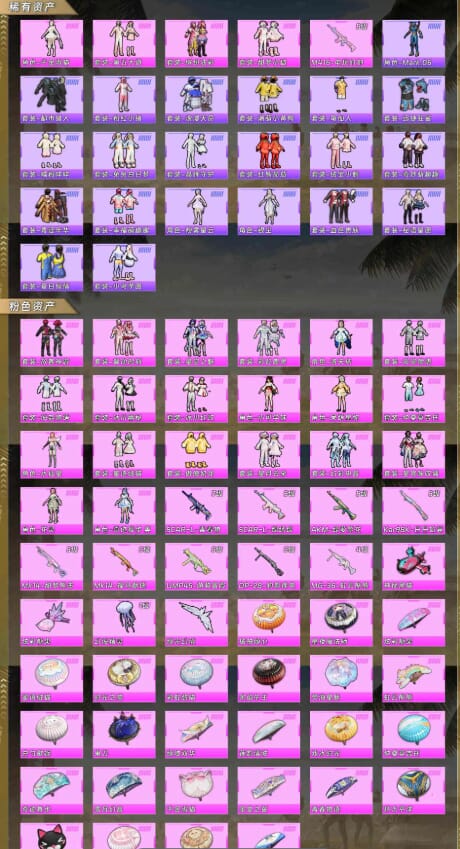 HPQM4164547和平精英账号详情图4 HPQM4164547和平精英账号详情图4