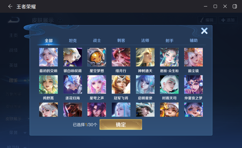 WZQM4290039王者荣耀账号详情图7