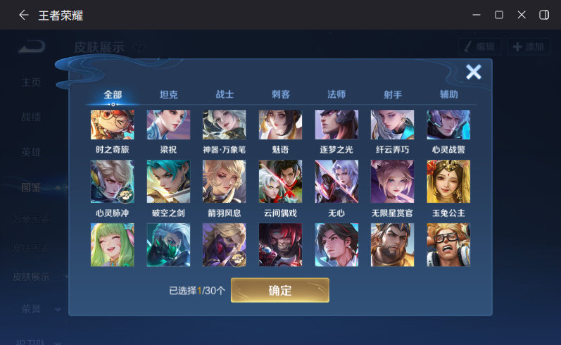 WZQM4290039王者荣耀账号详情图8