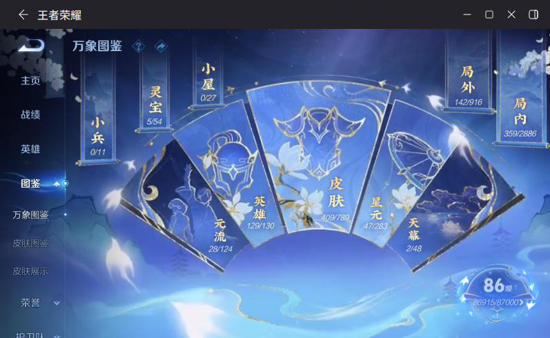 WZQM4290039王者荣耀账号详情图5