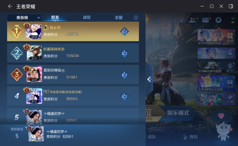 WZQM4290039王者荣耀账号详情图10