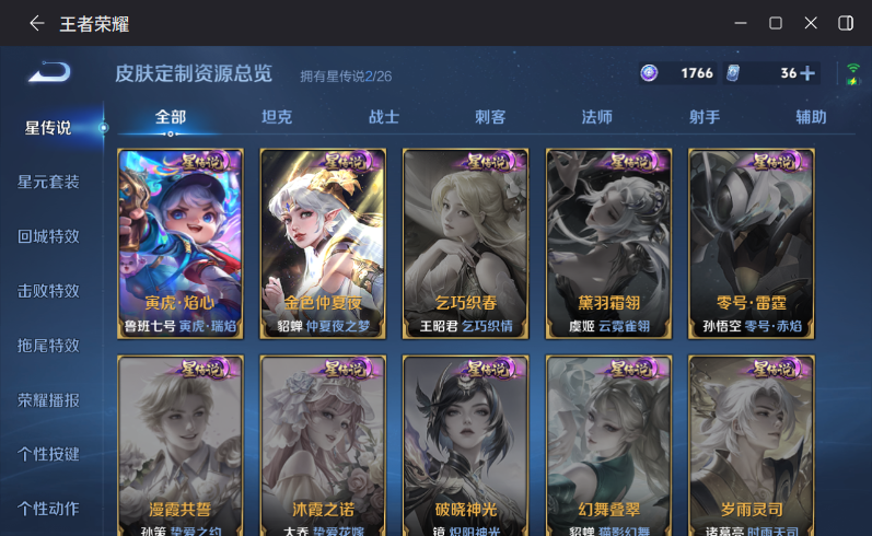 WZQM4290039王者荣耀账号详情图11