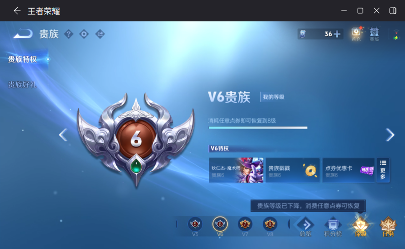 WZQM4290039王者荣耀账号详情图9