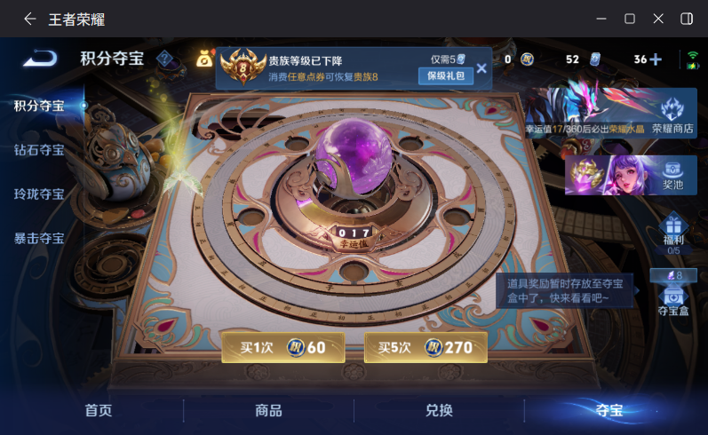 WZQM4290039王者荣耀账号详情图15