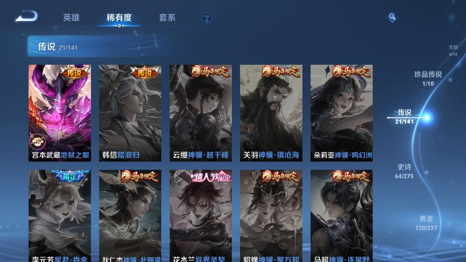 WZQM4290038王者荣耀账号详情图8