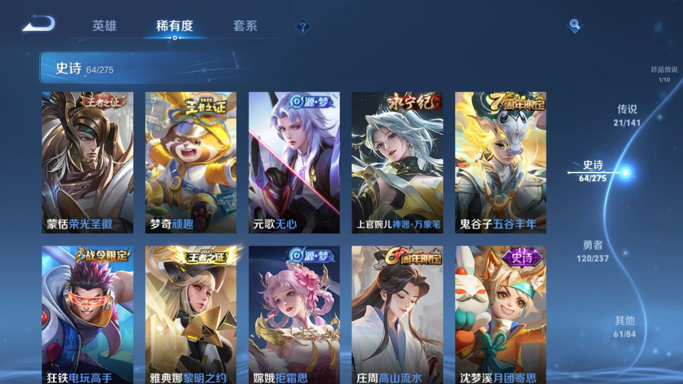 WZQM4290038王者荣耀账号详情图14