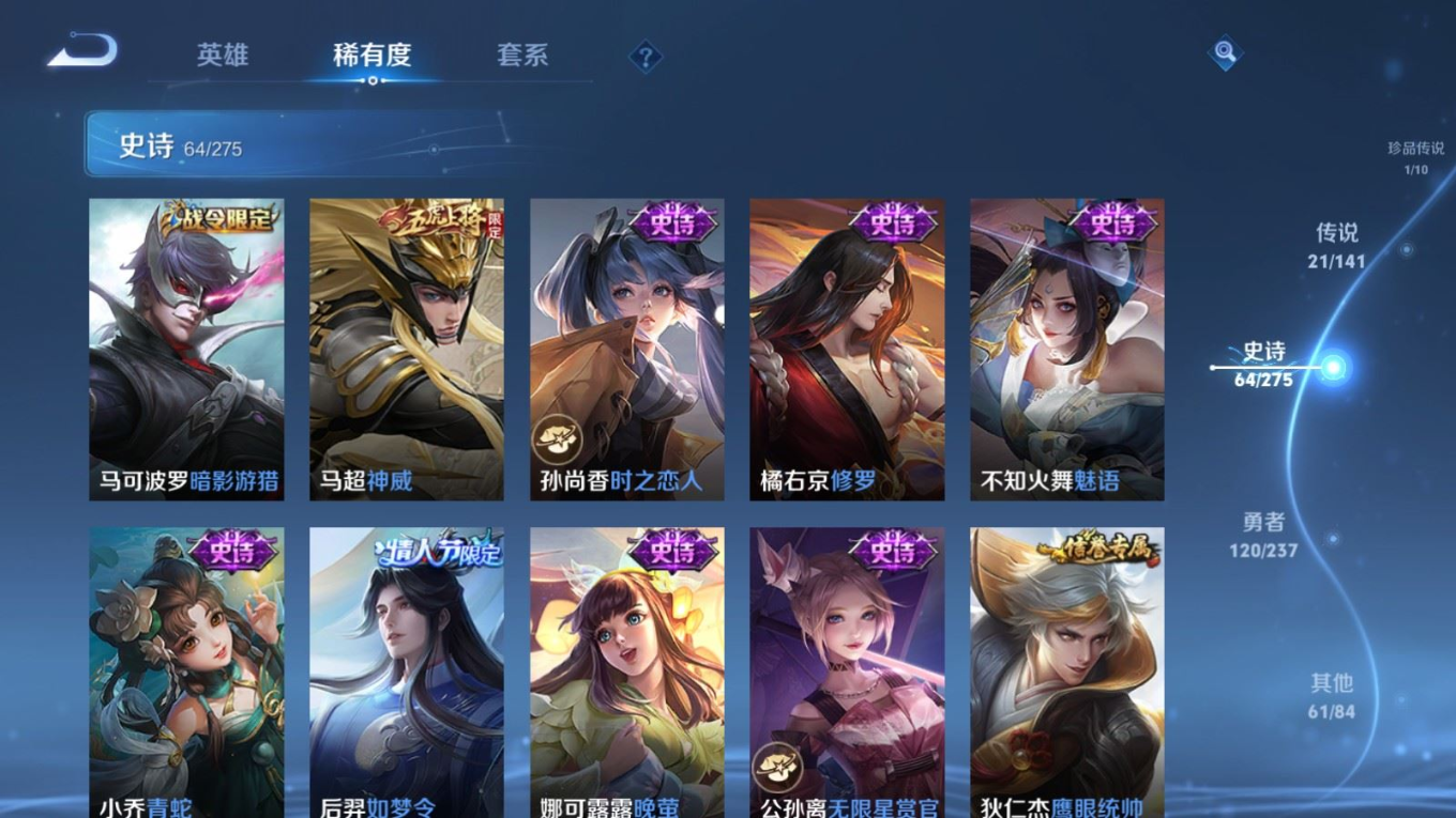 WZQM4290038王者荣耀账号详情图15