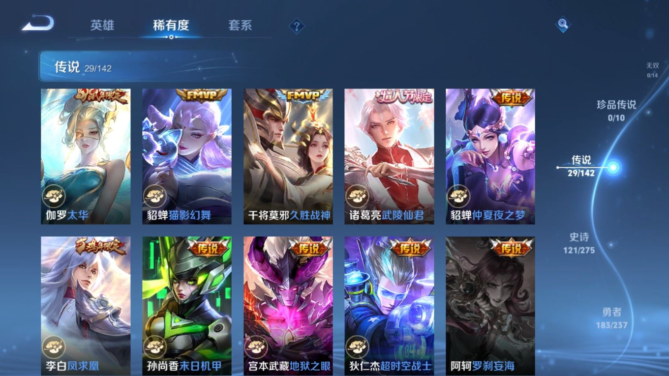 WZQM4290049王者荣耀账号详情图9