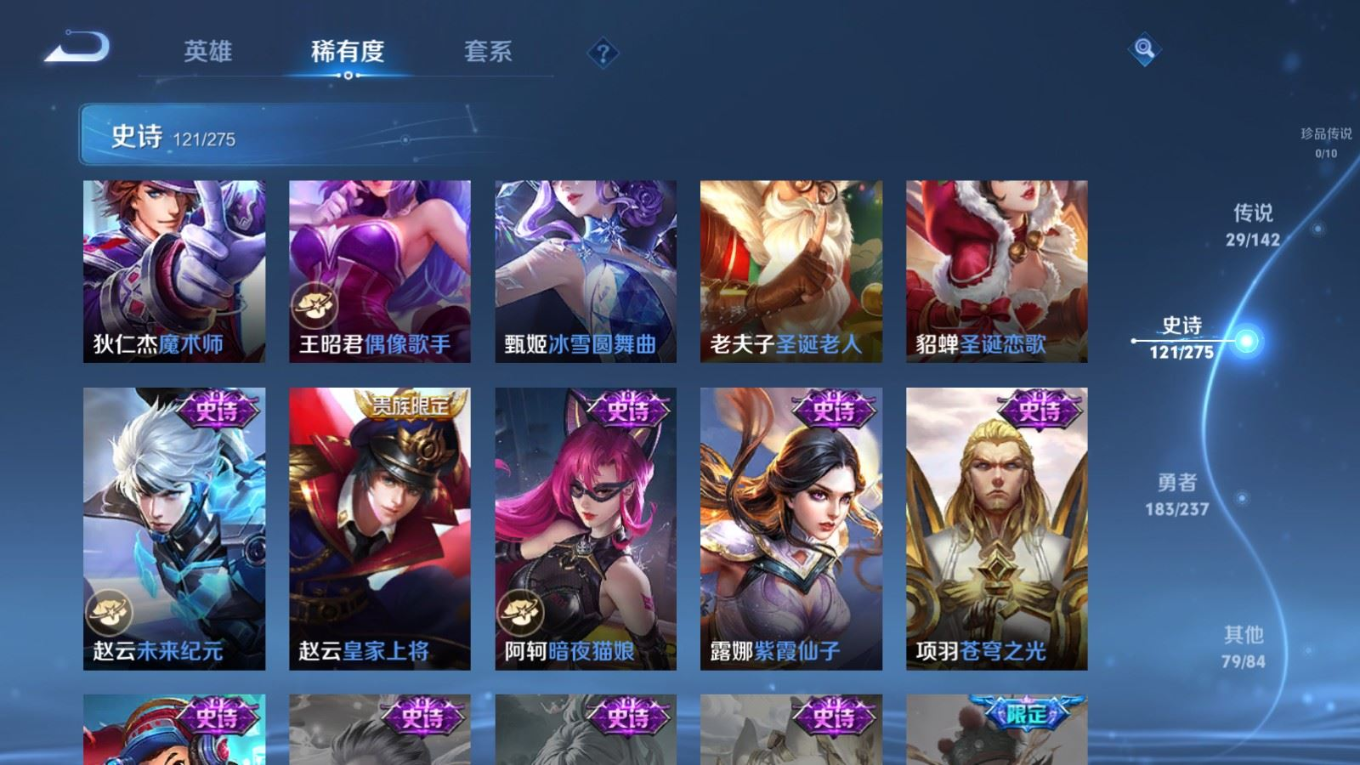 WZQM4290049王者荣耀账号详情图24