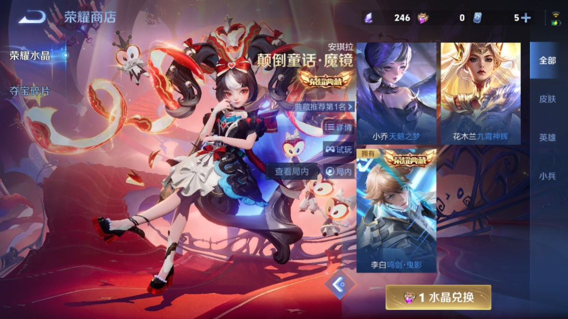 WZQM4290049王者荣耀账号详情图29