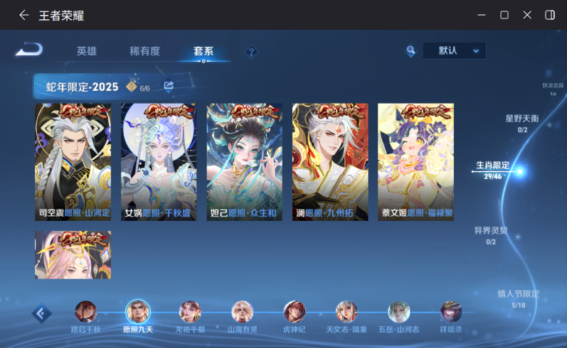 WZQM4290063王者荣耀账号详情图8