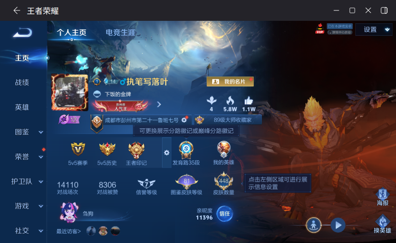 WZQM4290063王者荣耀账号详情图4