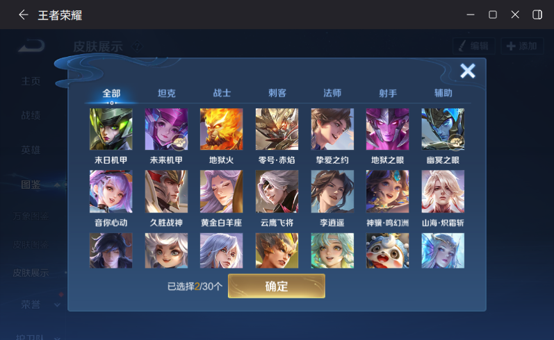 WZQM4290063王者荣耀账号详情图12