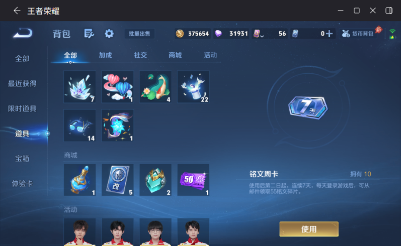 WZQM4290063王者荣耀账号详情图20