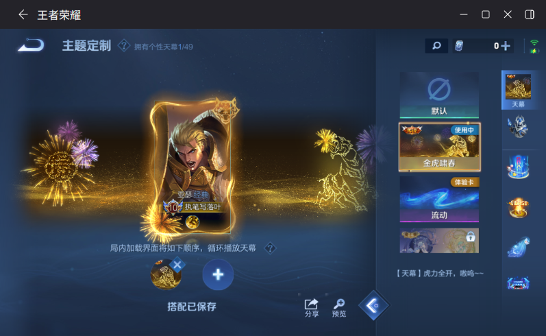 WZQM4290063王者荣耀账号详情图17