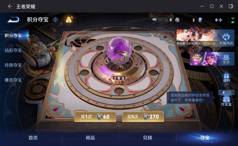 WZQM4290063王者荣耀账号详情图21