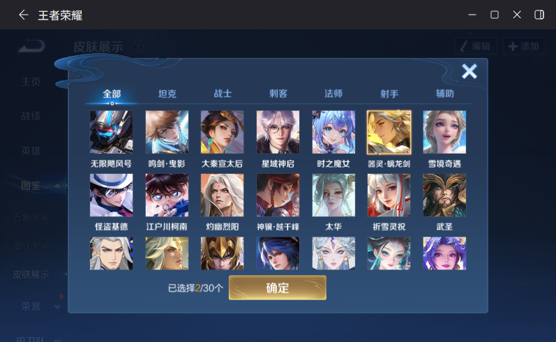 WZQM4290063王者荣耀账号详情图11