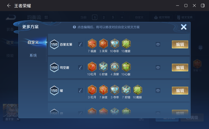 WZQM4290063王者荣耀账号详情图18