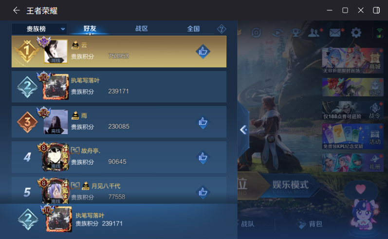 WZQM4290063王者荣耀账号详情图15