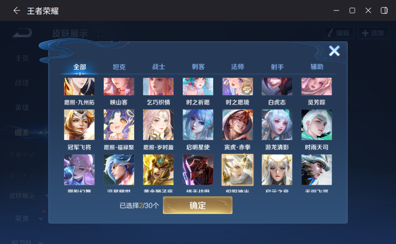 WZQM4290063王者荣耀账号详情图13