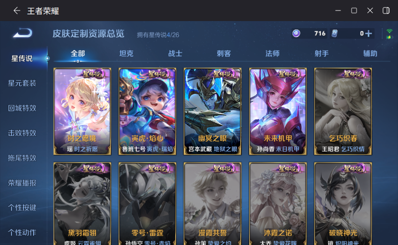 WZQM4290063王者荣耀账号详情图16