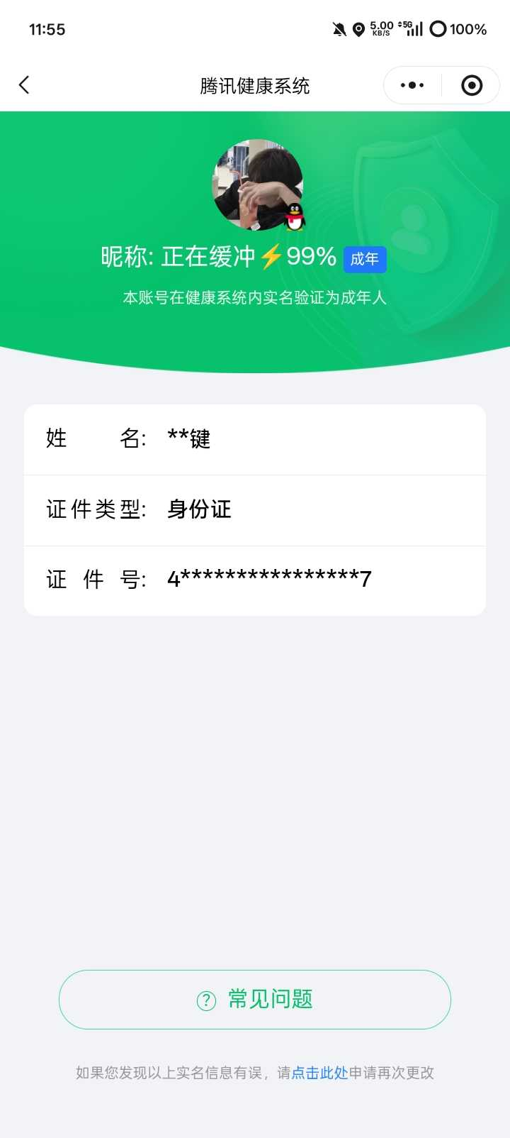 王者荣耀账号安卓QQ【精品号手慢无】230皮v7，王者印记16个，5900分孙尚香，2个星传说，夺宝178抽，天鹅之梦，