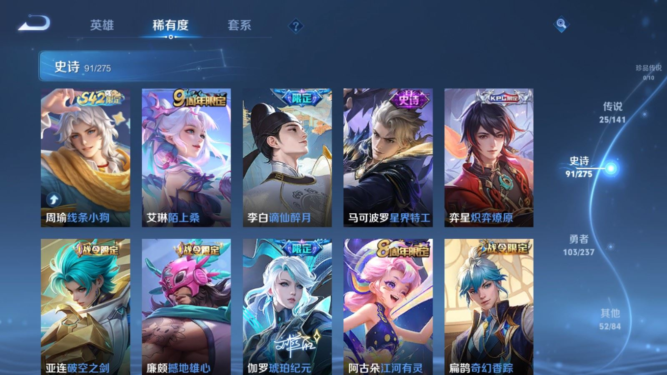 WZQM4290091王者荣耀账号详情图11