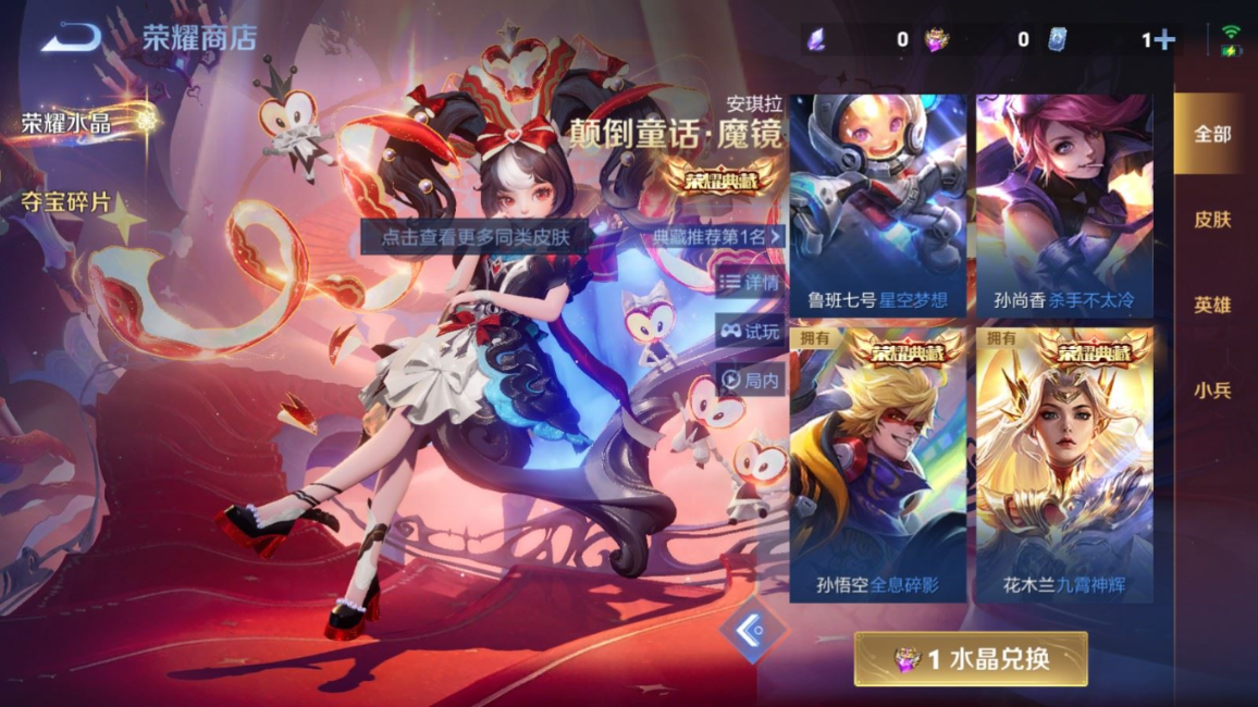 WZQM4290091王者荣耀账号详情图26