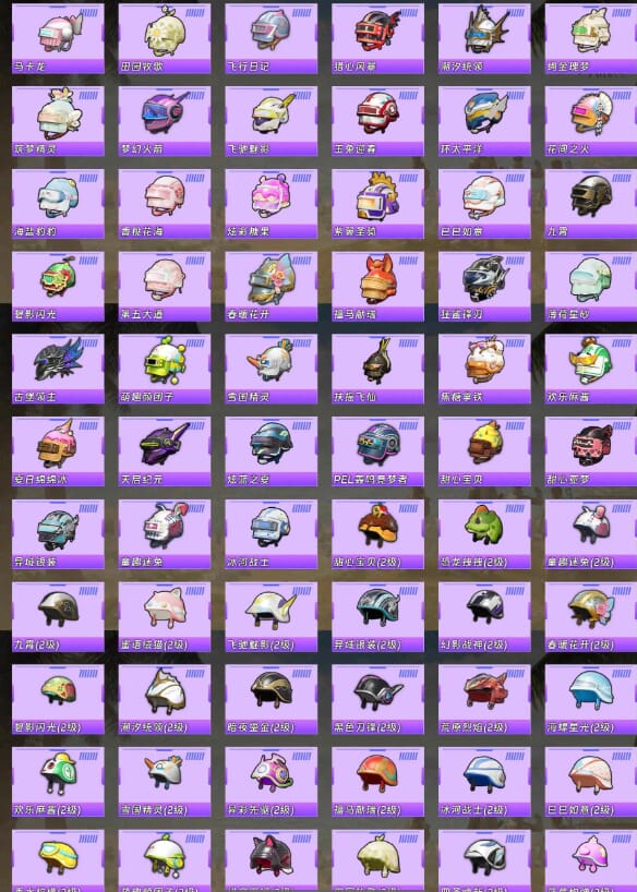 HPQM4164594和平精英账号详情图10