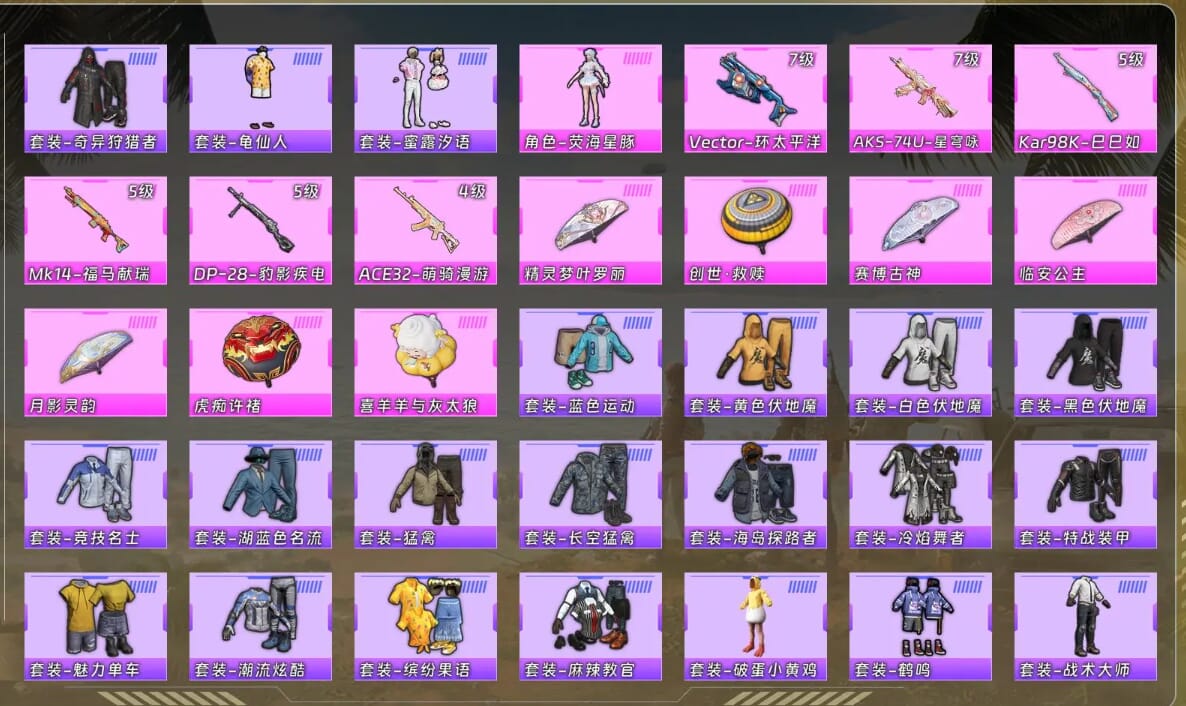 HPQM4164595和平精英账号详情图3