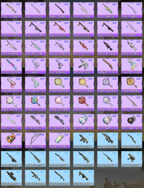 HPQM4164595和平精英账号详情图7