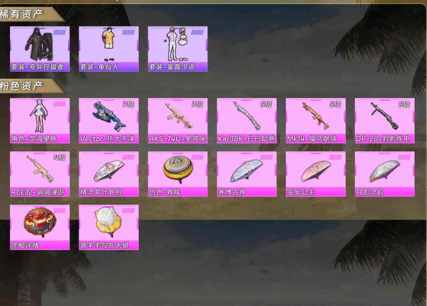 HPQM4164595和平精英账号详情图4