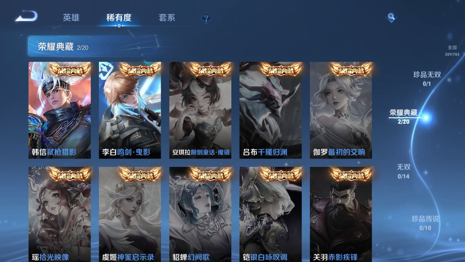 WZQM4290103王者荣耀账号详情图7