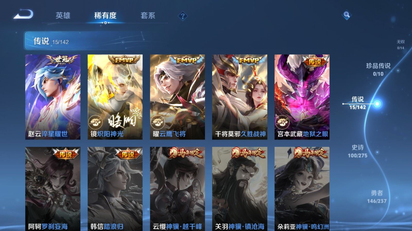 WZQM4290103王者荣耀账号详情图10