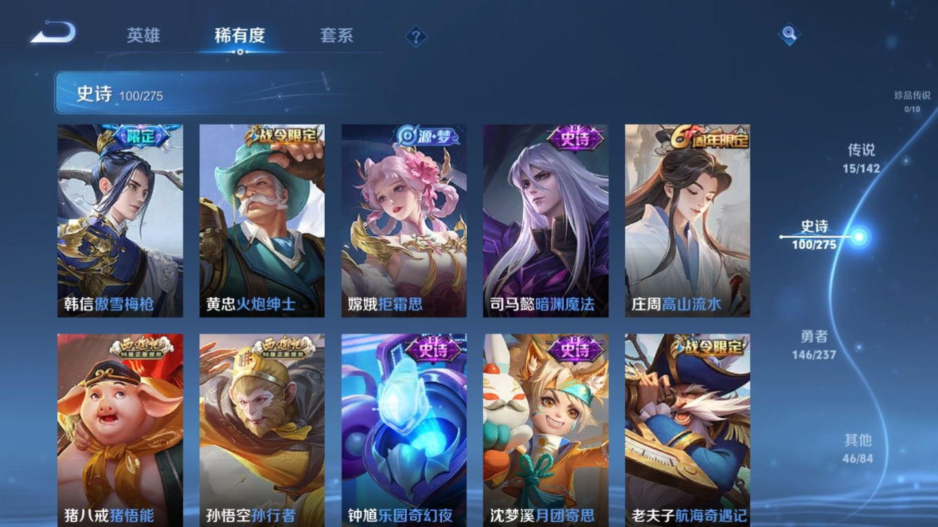 WZQM4290103王者荣耀账号详情图14