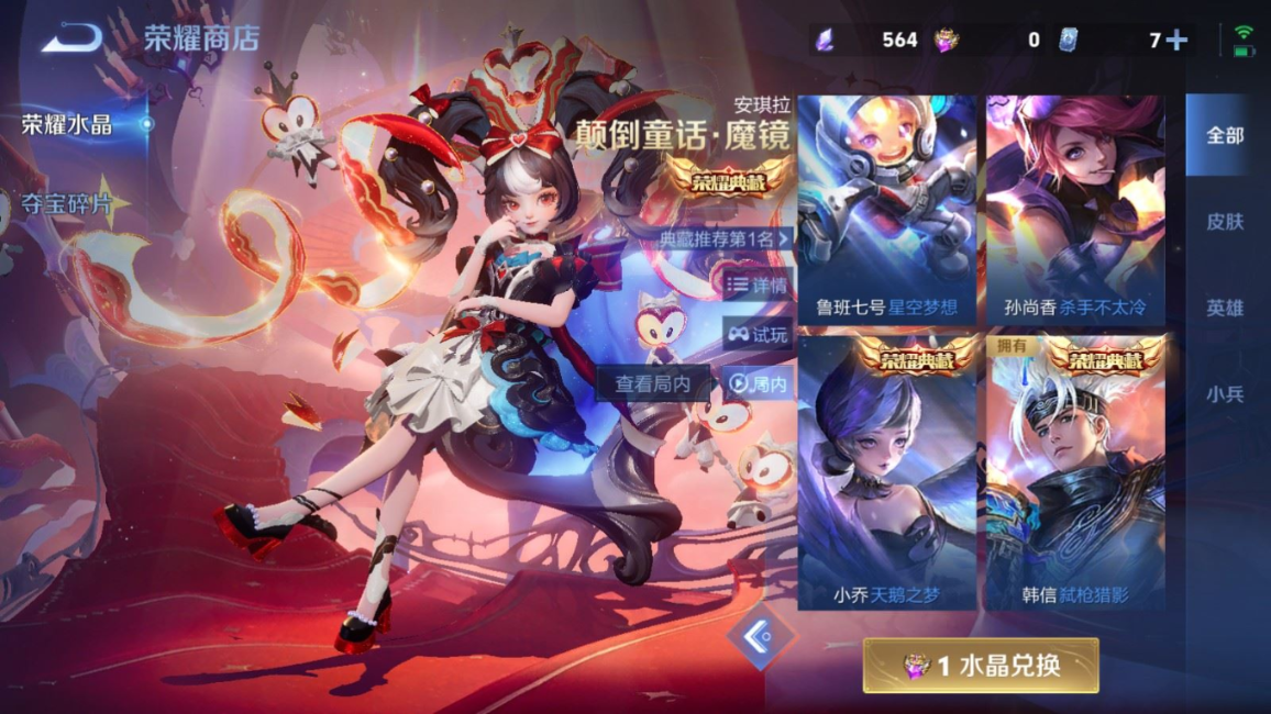 WZQM4290103王者荣耀账号详情图25