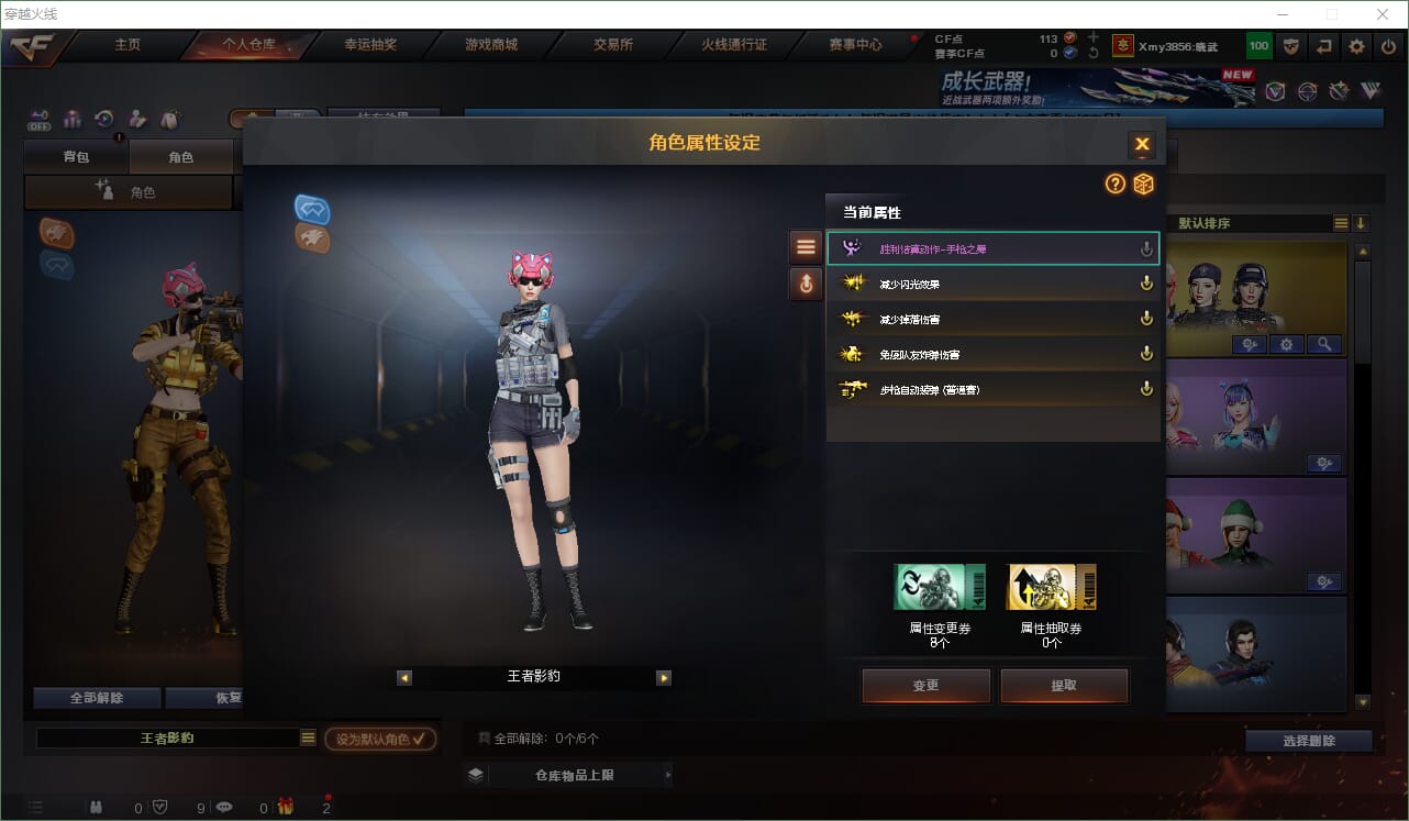 CFQM474502穿越火线账号详情图14