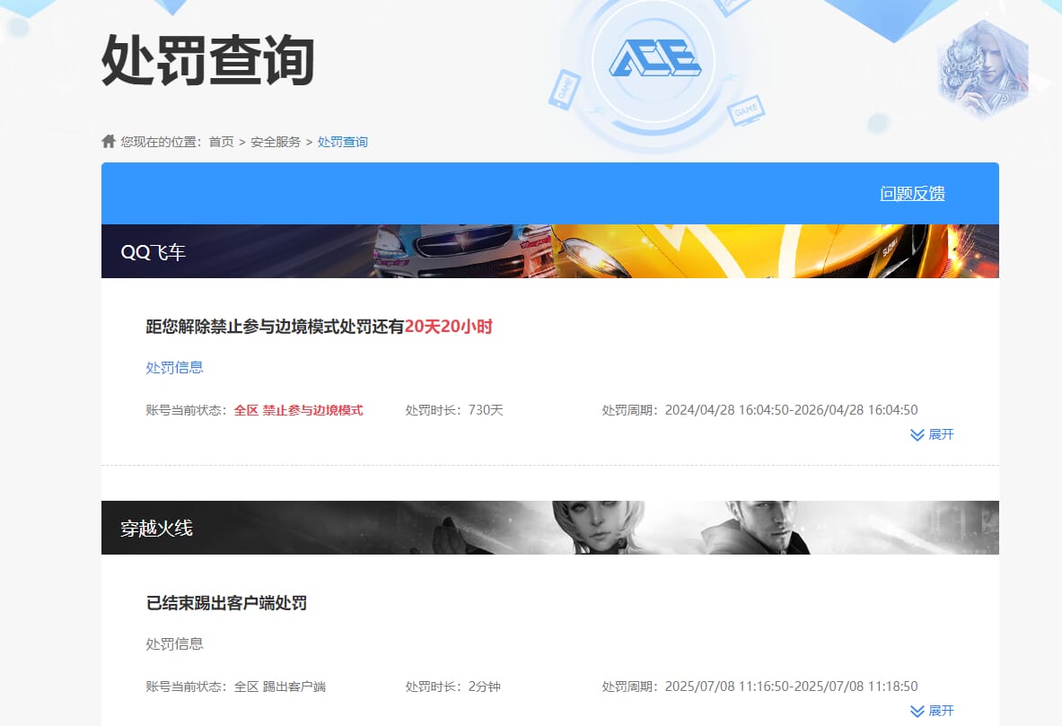 CFQM474502穿越火线账号详情图13