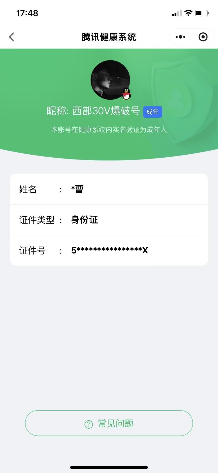 CFQM474502穿越火线账号详情图3
