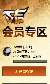 CFQM474502穿越火线账号详情图5