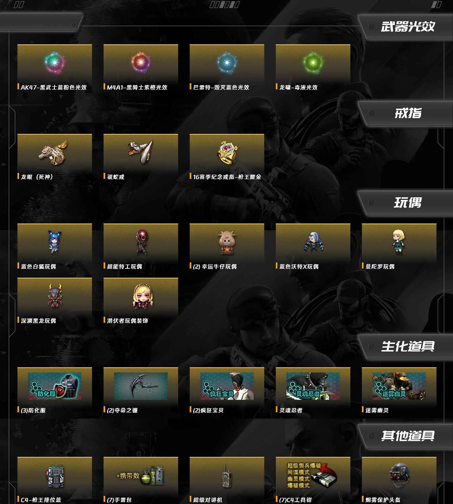 CFQM474629穿越火线账号详情图7
