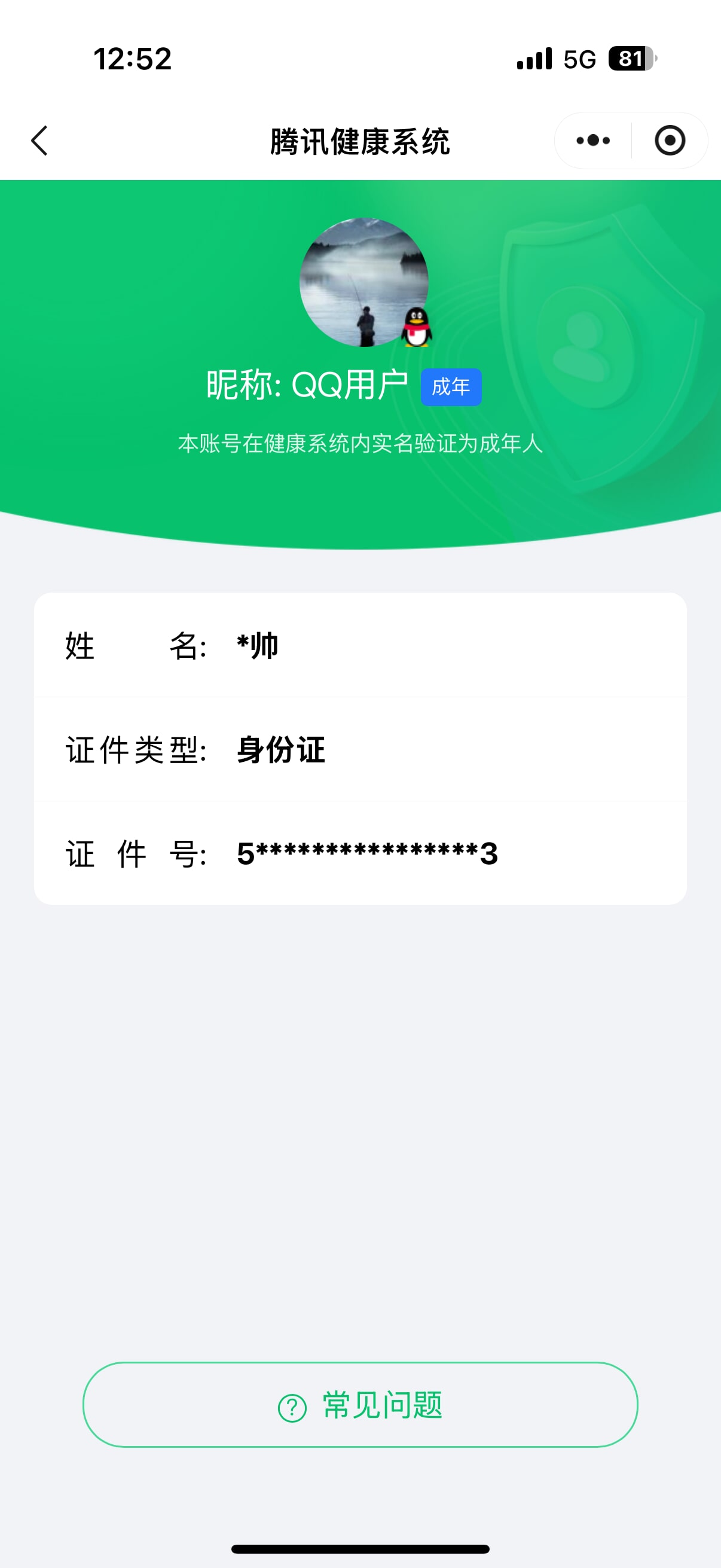 CFQM474629穿越火线账号详情图9